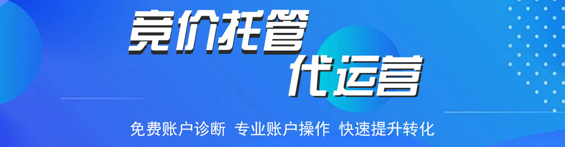 广汉信息流广告