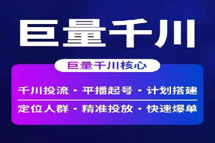 探索信息流广告投放公司的投放策略